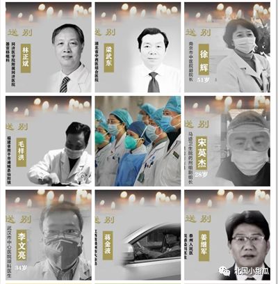 【火一动态】他们用生命拯救14亿人,今天,把这10个故事讲给孩子听!
