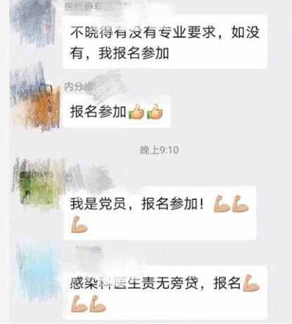 【火一动态】他们用生命拯救14亿人,今天,把这10个故事讲给孩子听!