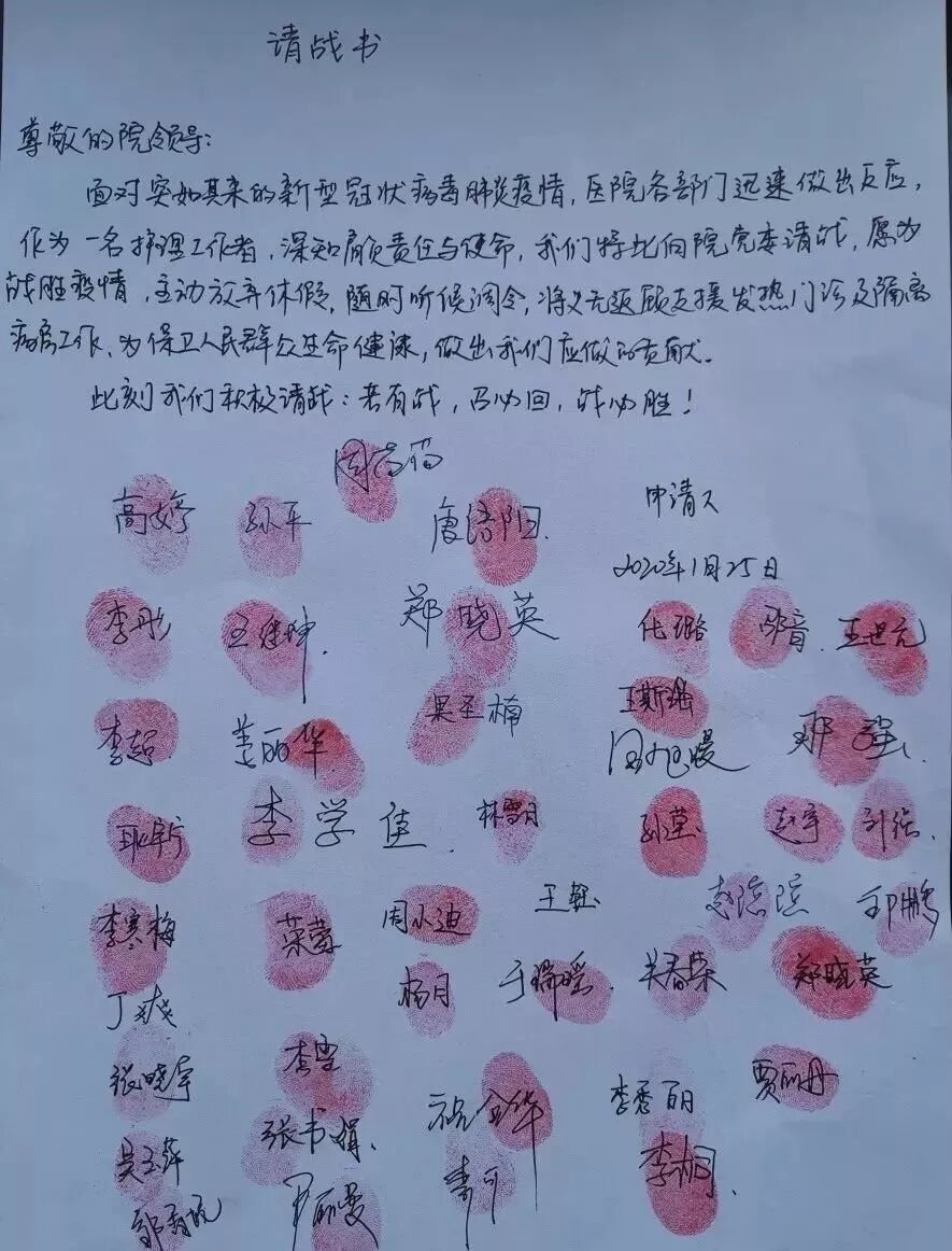 【火一动态】他们用生命拯救14亿人,今天,把这10个故事讲给孩子听!