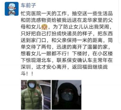 【火一动态】他们用生命拯救14亿人,今天,把这10个故事讲给孩子听!