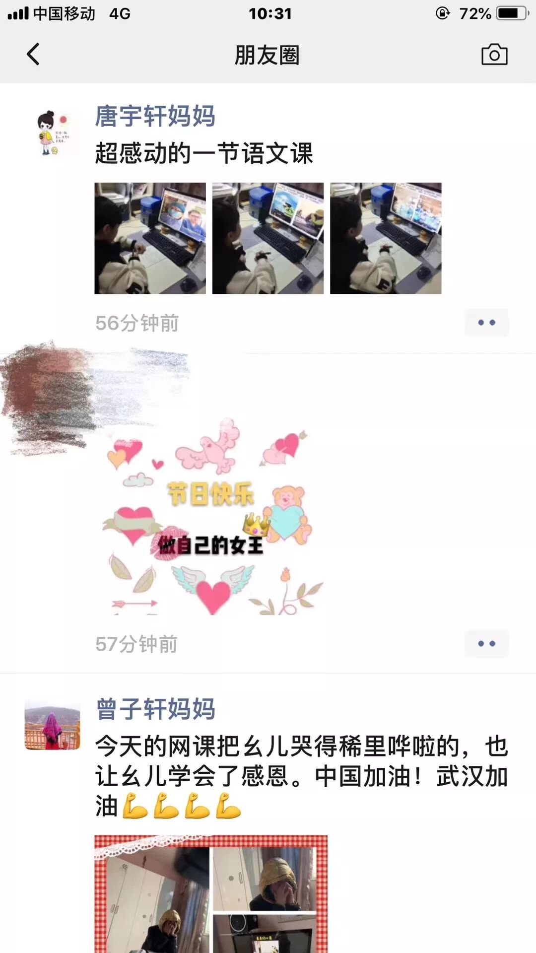 【火一动态】那些我们一起做主播的日子【一】