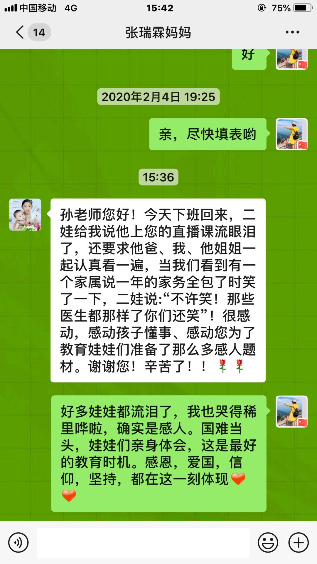 【火一动态】那些我们一起做主播的日子【一】