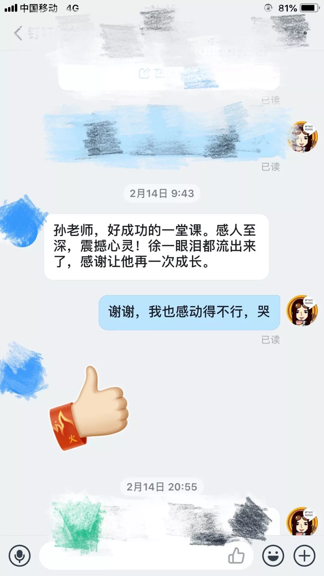 【火一动态】那些我们一起做主播的日子【一】