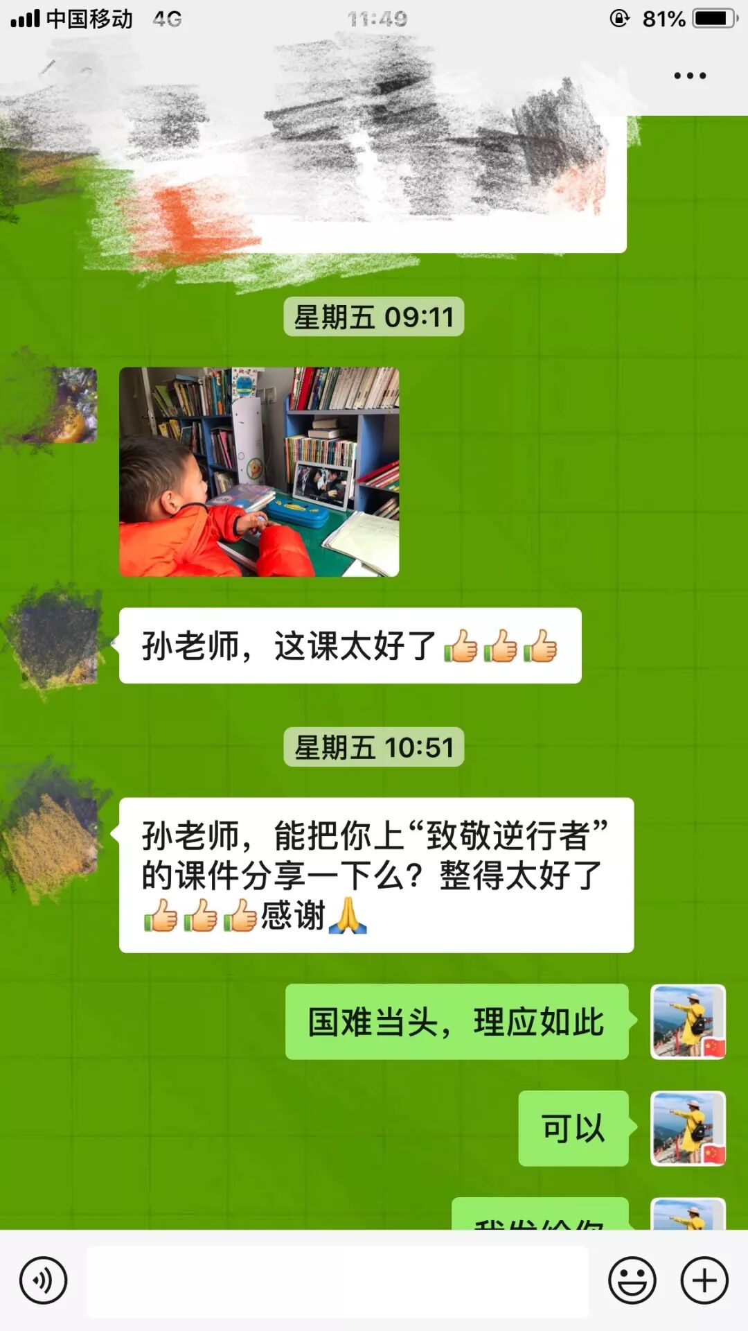 【火一动态】那些我们一起做主播的日子【一】