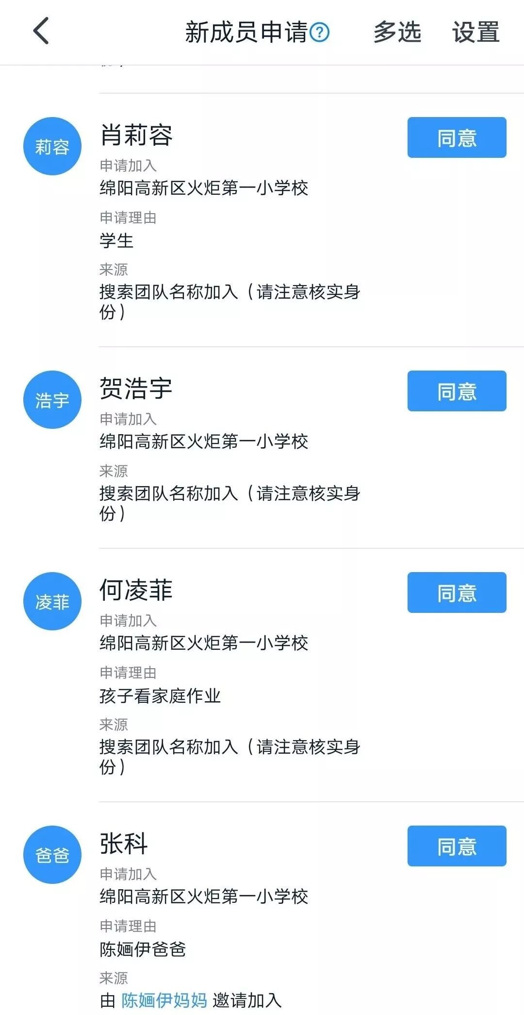 【火一动态】安心宅家学·火一娃停课不停学