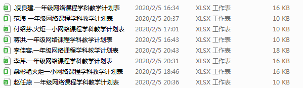 【火一动态】安心宅家学·火一娃停课不停学