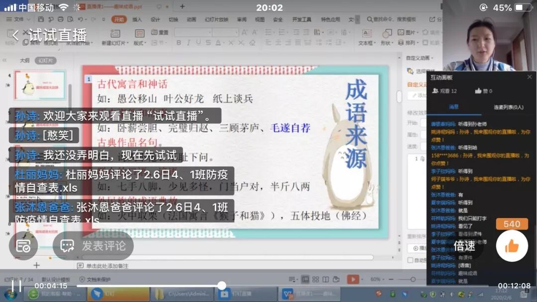 【火一动态】安心宅家学·火一娃停课不停学