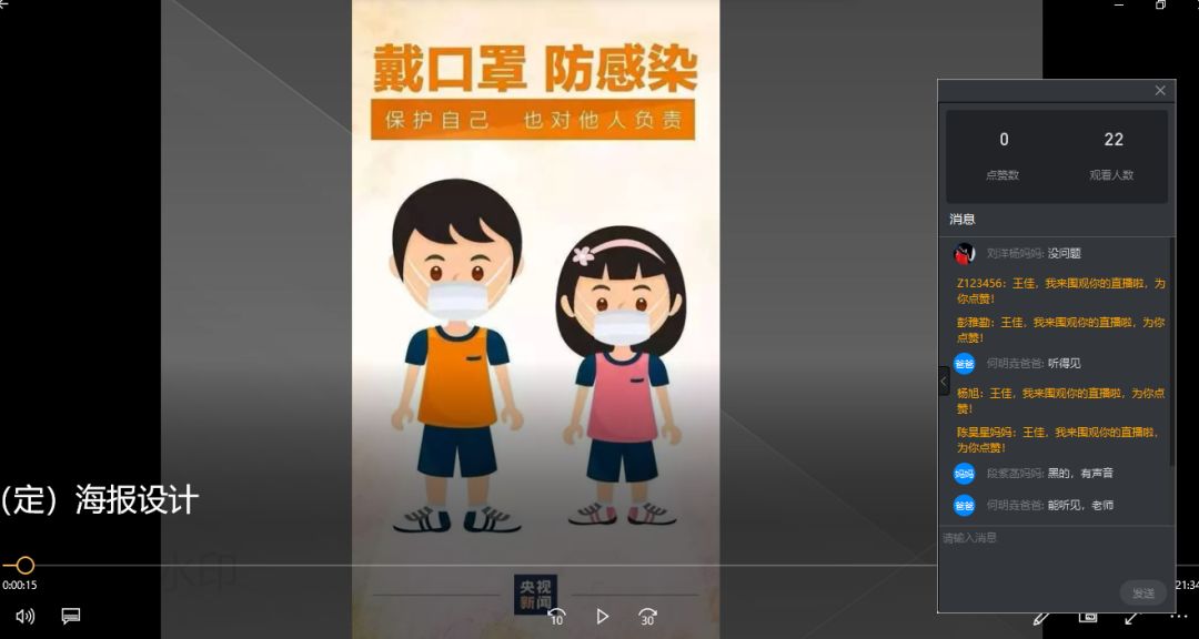 【火一动态】安心宅家学·火一娃停课不停学