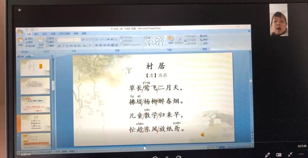 【火一动态】安心宅家学·火一娃停课不停学