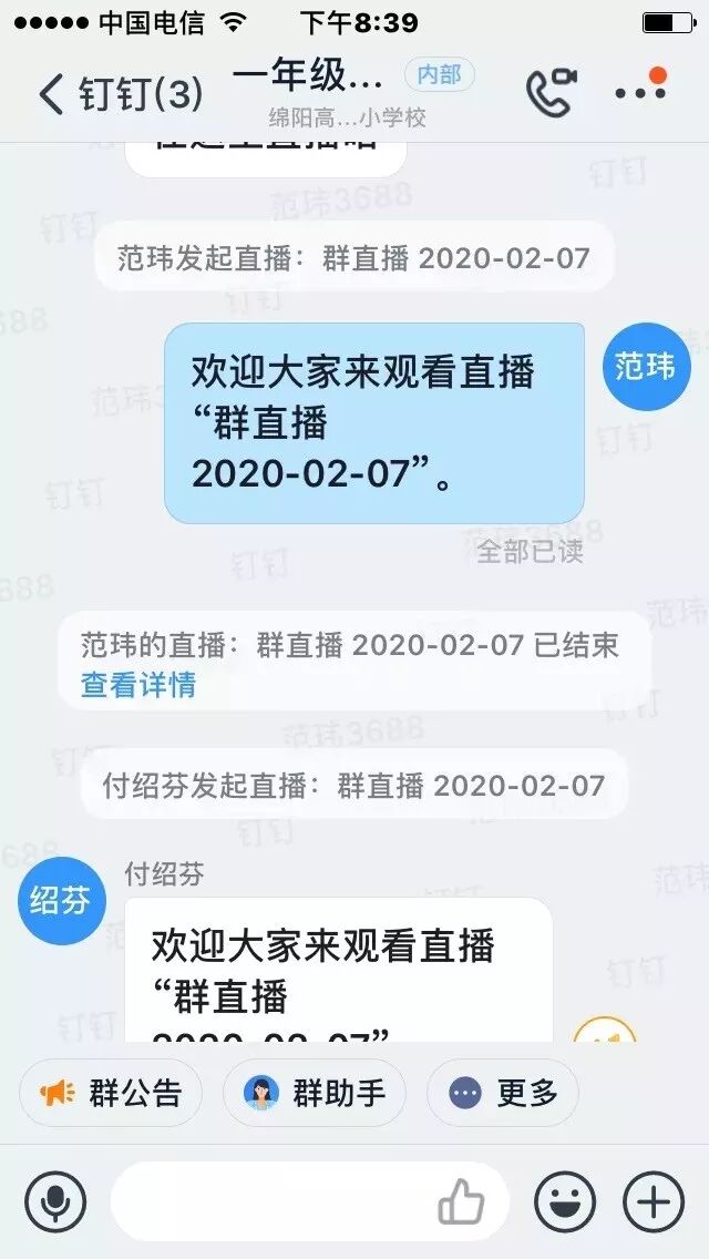 【火一动态】安心宅家学·火一娃停课不停学