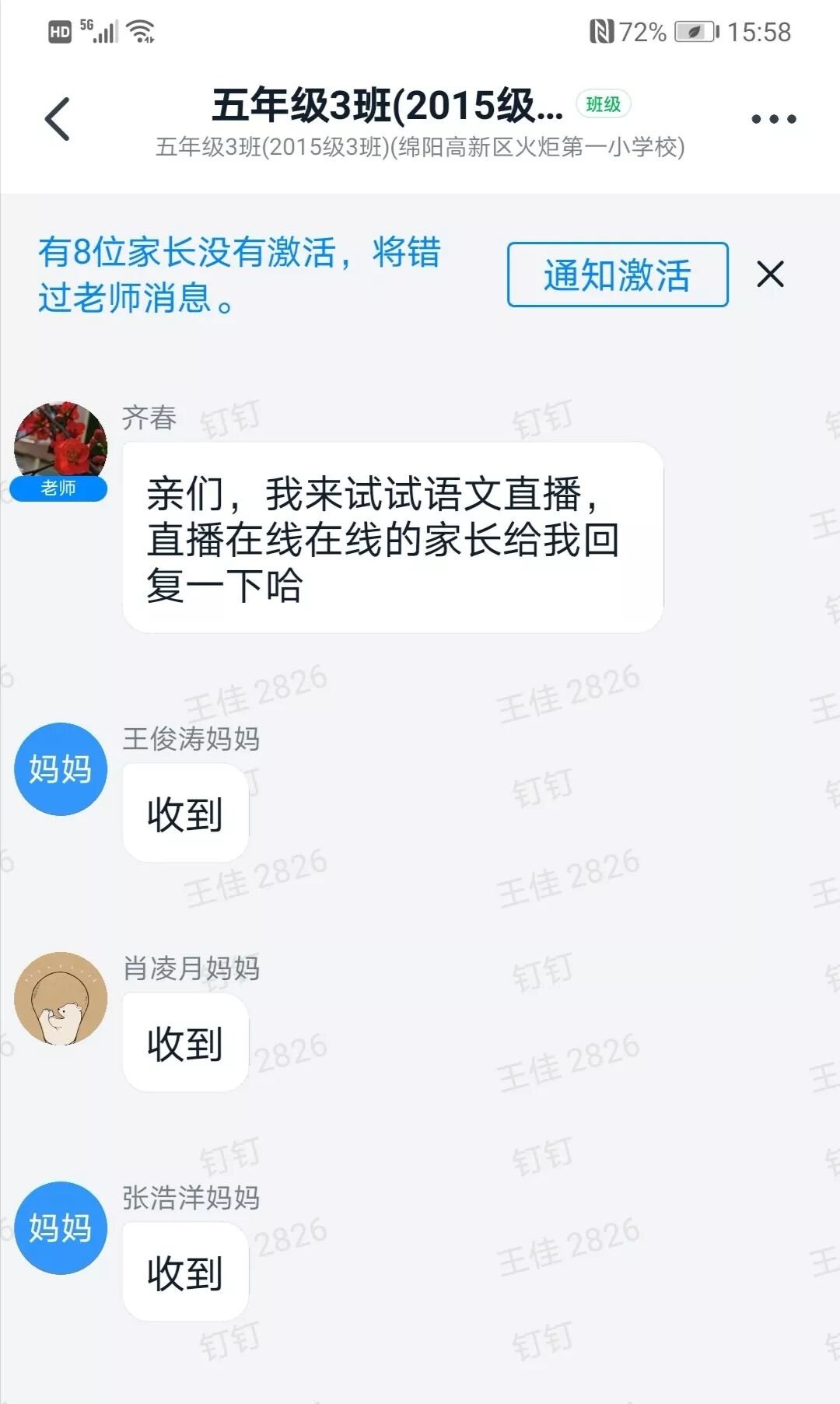【火一动态】安心宅家学·火一娃停课不停学
