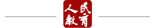 【火一动态】教育部推荐:这些中小学课程资源,免费开放!