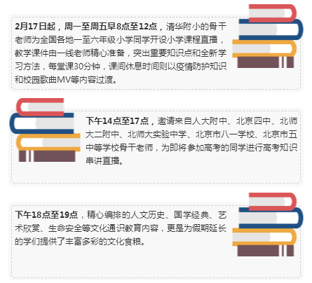 【火一动态】教育部推荐:这些中小学课程资源,免费开放!