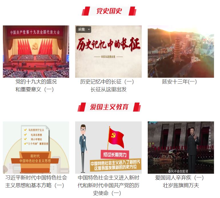 【火一动态】教育部推荐:这些中小学课程资源,免费开放!