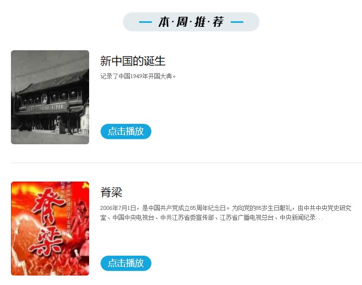 【火一动态】教育部推荐:这些中小学课程资源,免费开放!