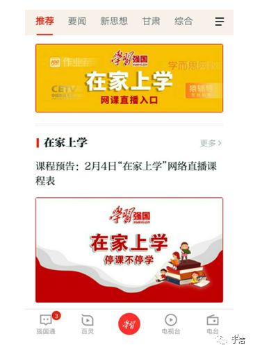 【火一动态】非常时期,写给老师、学生的学习和生活指导攻略,请收好!