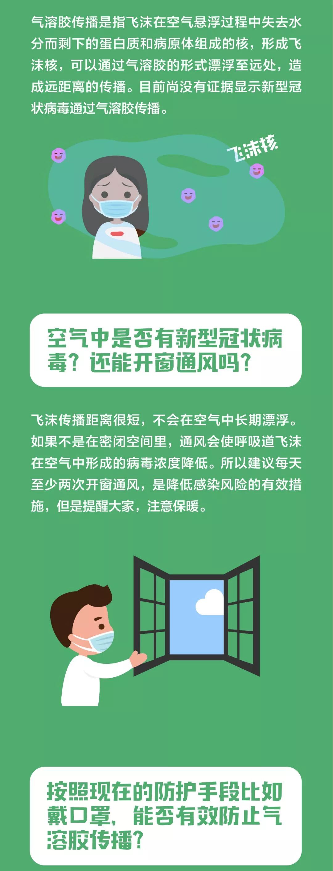 【火一动态】13问答！中国疾控中心关于新冠肺炎的最新知识