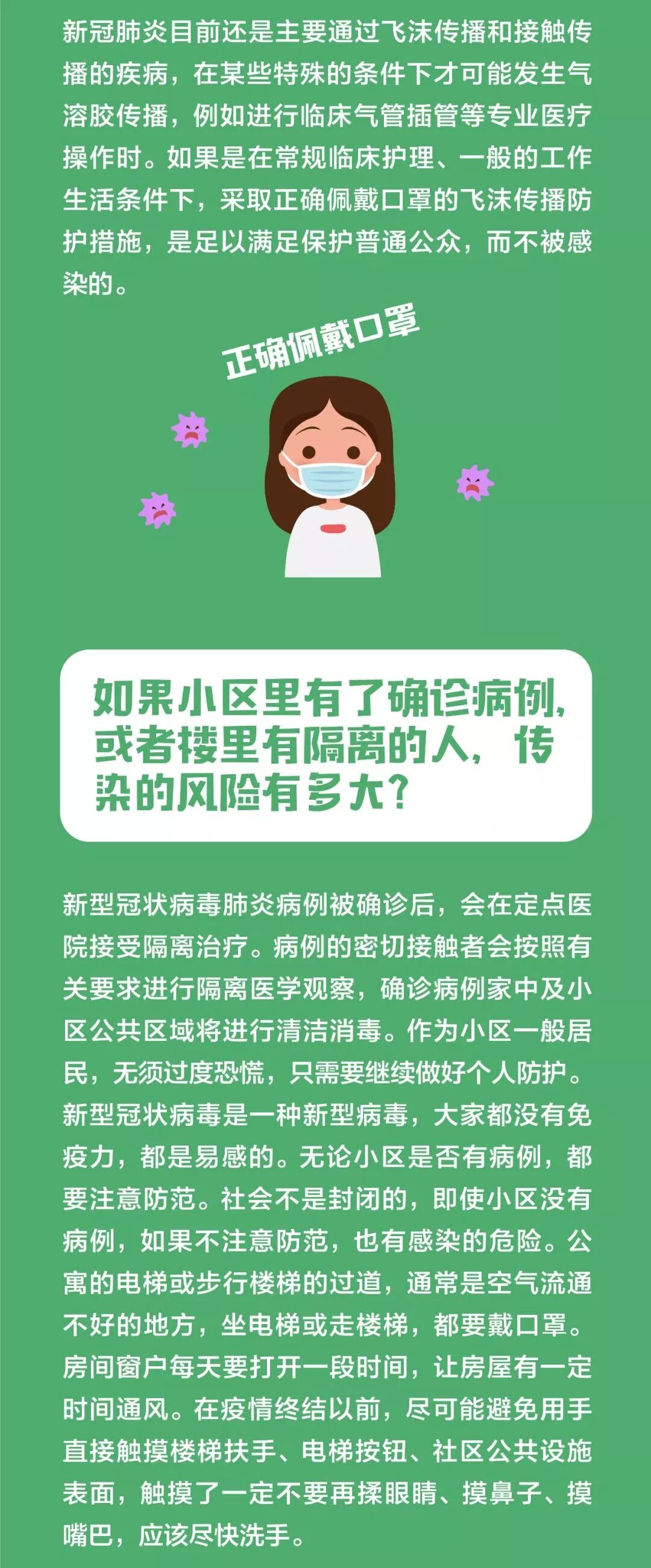 【火一动态】13问答！中国疾控中心关于新冠肺炎的最新知识