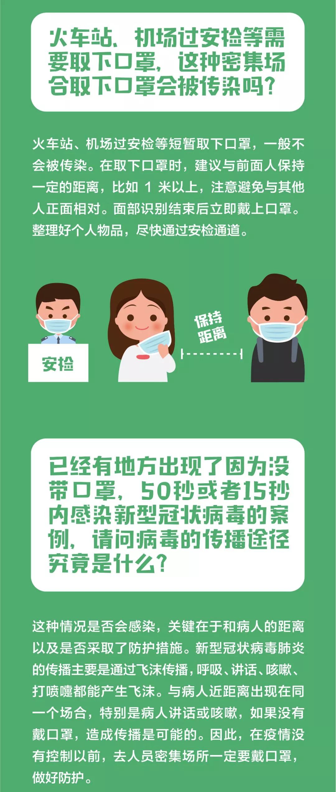 【火一动态】13问答！中国疾控中心关于新冠肺炎的最新知识