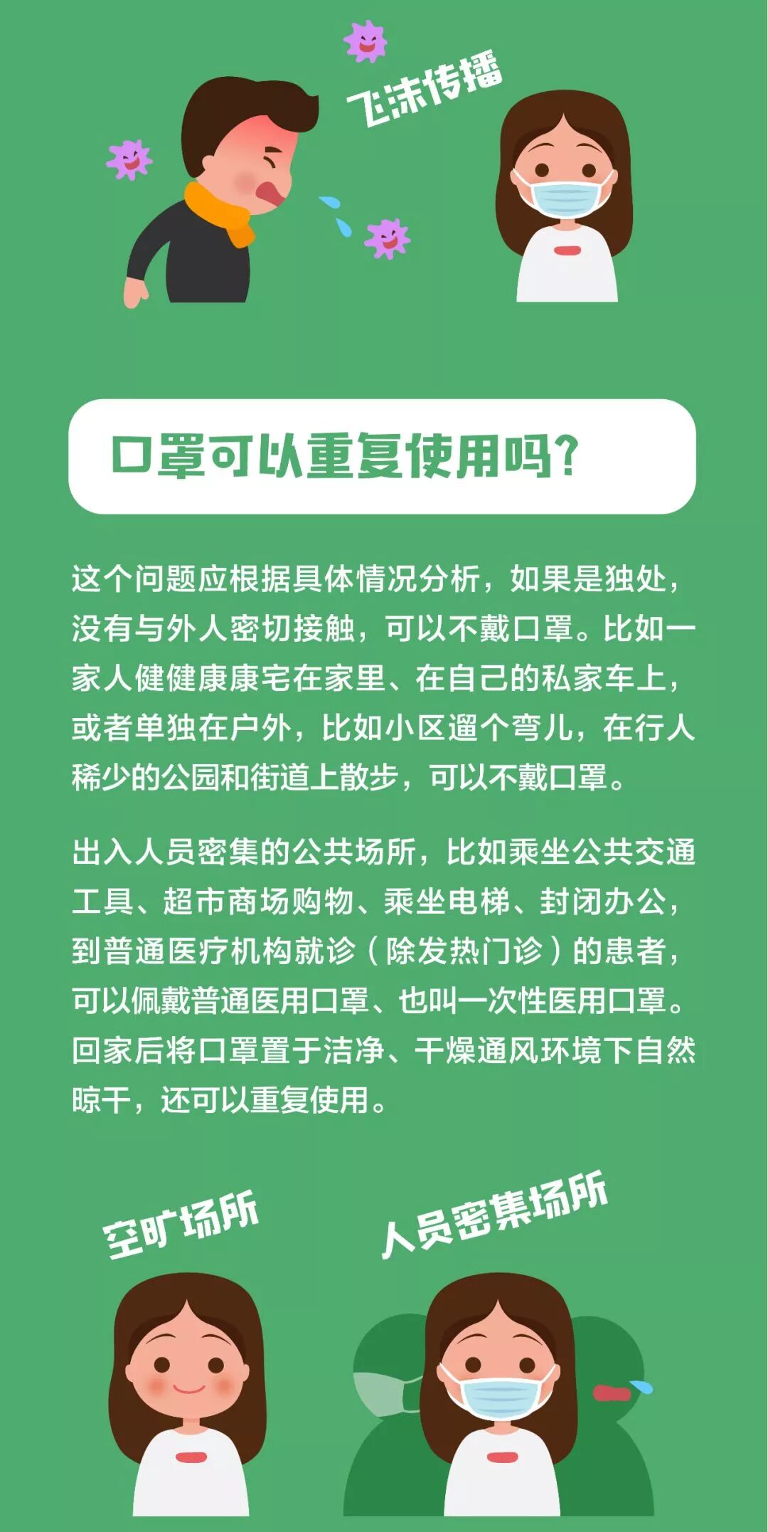 【火一动态】13问答！中国疾控中心关于新冠肺炎的最新知识