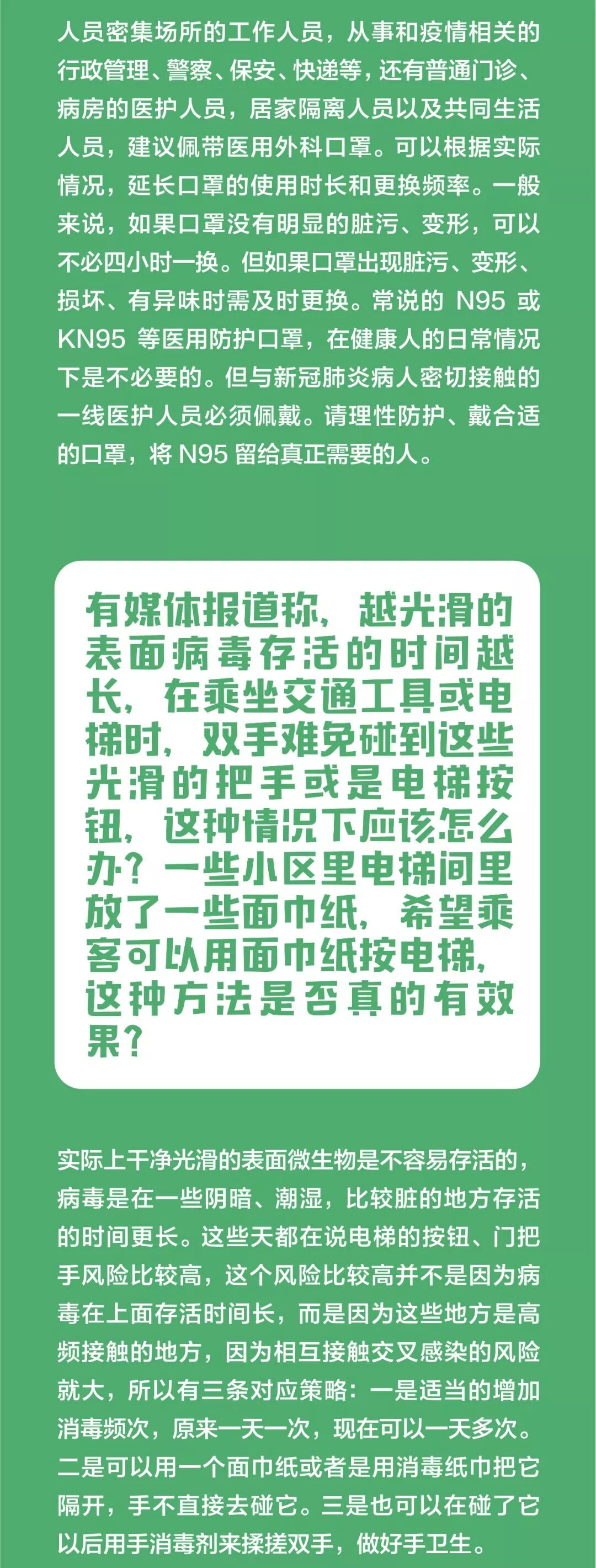 【火一动态】13问答！中国疾控中心关于新冠肺炎的最新知识