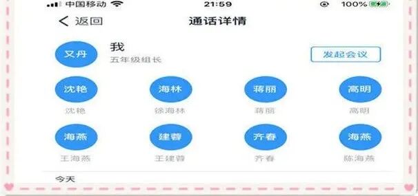 【火一“T（主题）R（探究）I（整合）”课程 2 】五年级主题式课程——寻找疫情中最美的你