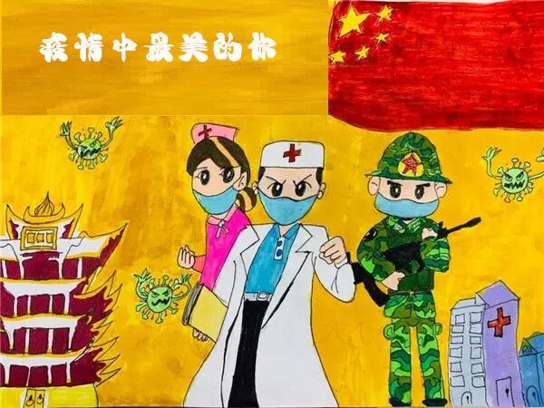 【火一“T（主题）R（探究）I（整合）”课程 2 】五年级主题式课程——寻找疫情中最美的你