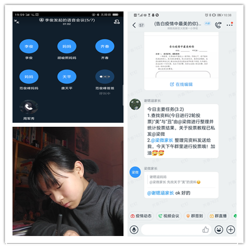 【火一“T（主题）R（探究）I（整合）”课程 2 】五年级主题式课程——寻找疫情中最美的你