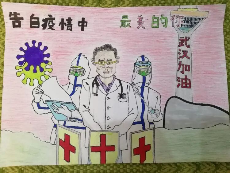 【火一“T（主题）R（探究）I（整合）”课程 2 】五年级主题式课程——寻找疫情中最美的你