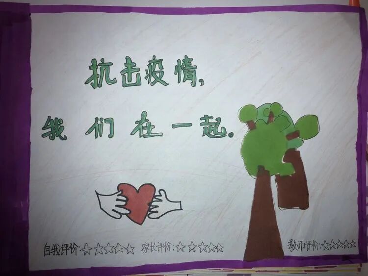 【火一“T（主题）R（探究）I（整合）”课程 2 】五年级主题式课程——寻找疫情中最美的你