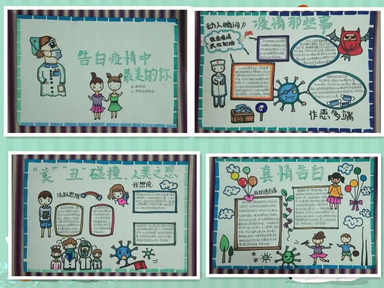 【火一“T（主题）R（探究）I（整合）”课程 2 】五年级主题式课程——寻找疫情中最美的你