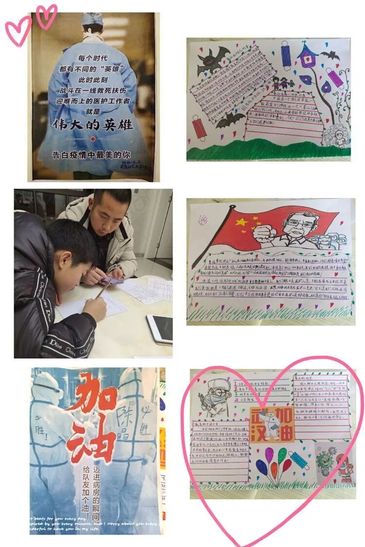 【火一“T（主题）R（探究）I（整合）”课程 2 】五年级主题式课程——寻找疫情中最美的你