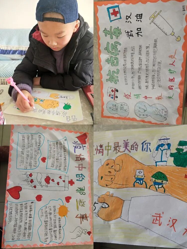 【火一“T（主题）R（探究）I（整合）”课程 2 】五年级主题式课程——寻找疫情中最美的你