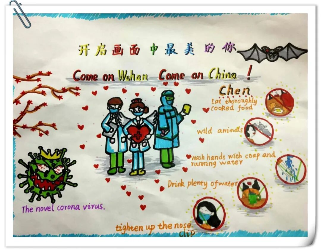 【火一“T（主题）R（探究）I（整合）”课程 2 】五年级主题式课程——寻找疫情中最美的你