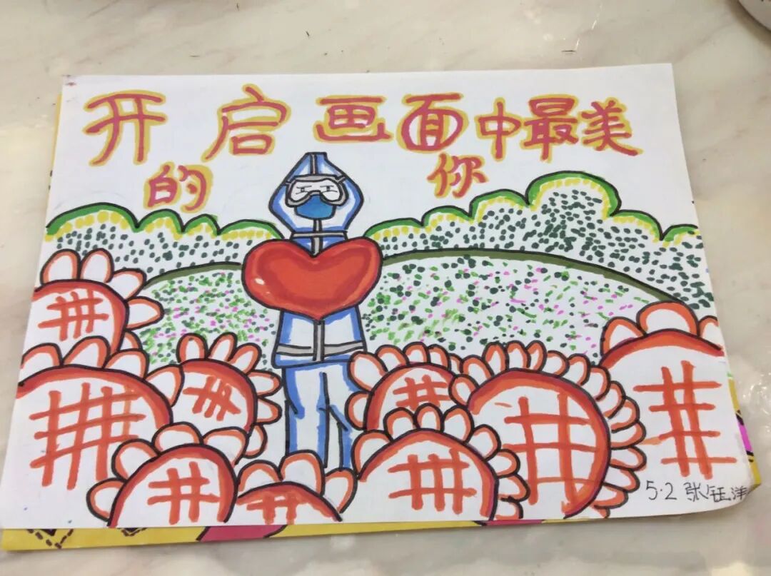 【火一“T（主题）R（探究）I（整合）”课程 2 】五年级主题式课程——寻找疫情中最美的你