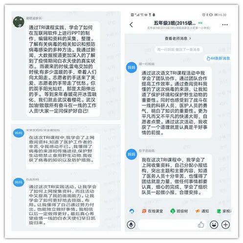 【火一“T（主题）R（探究）I（整合）”课程 2 】五年级主题式课程——寻找疫情中最美的你