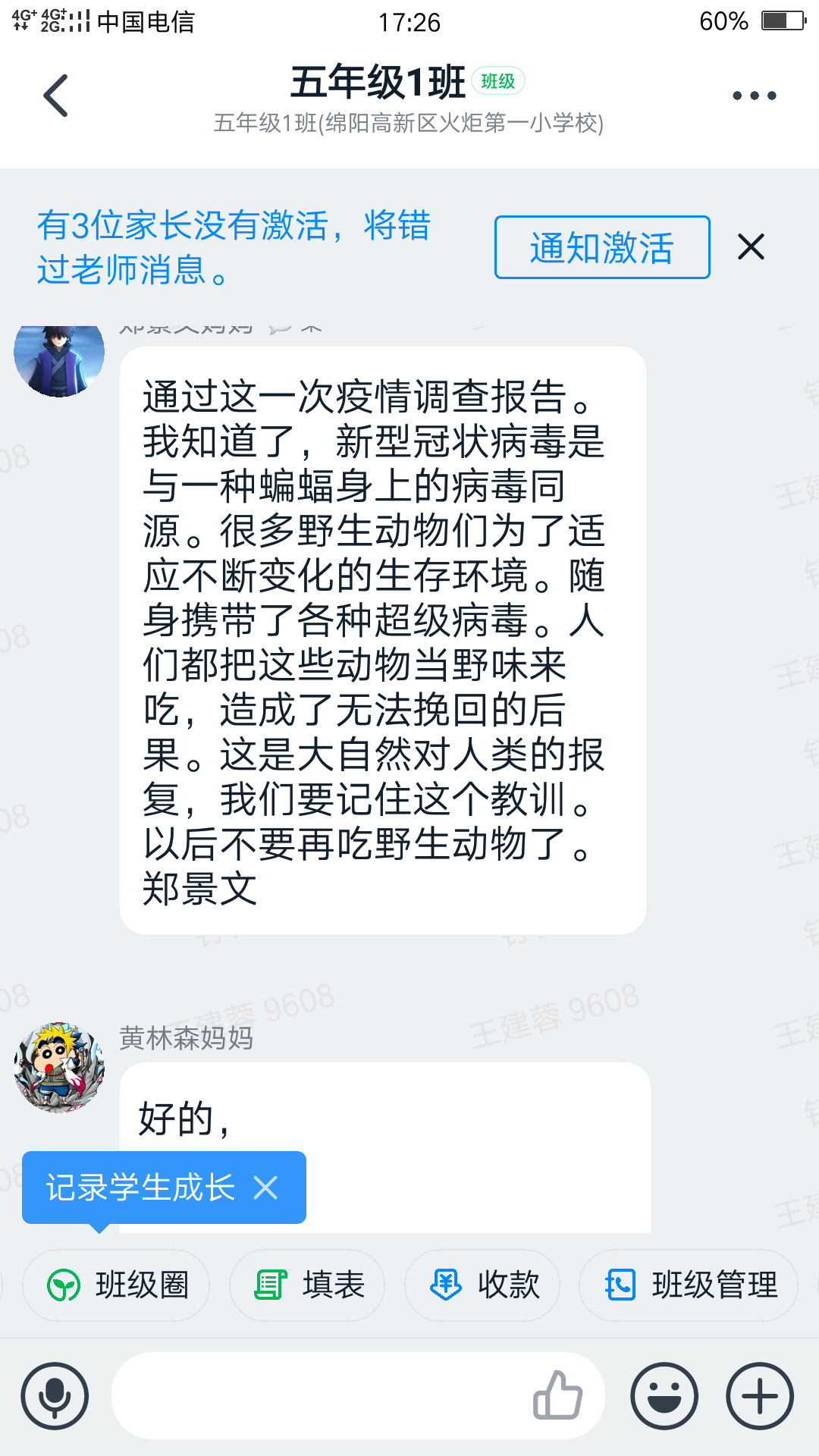 【火一“T（主题）R（探究）I（整合）”课程 2 】五年级主题式课程——寻找疫情中最美的你