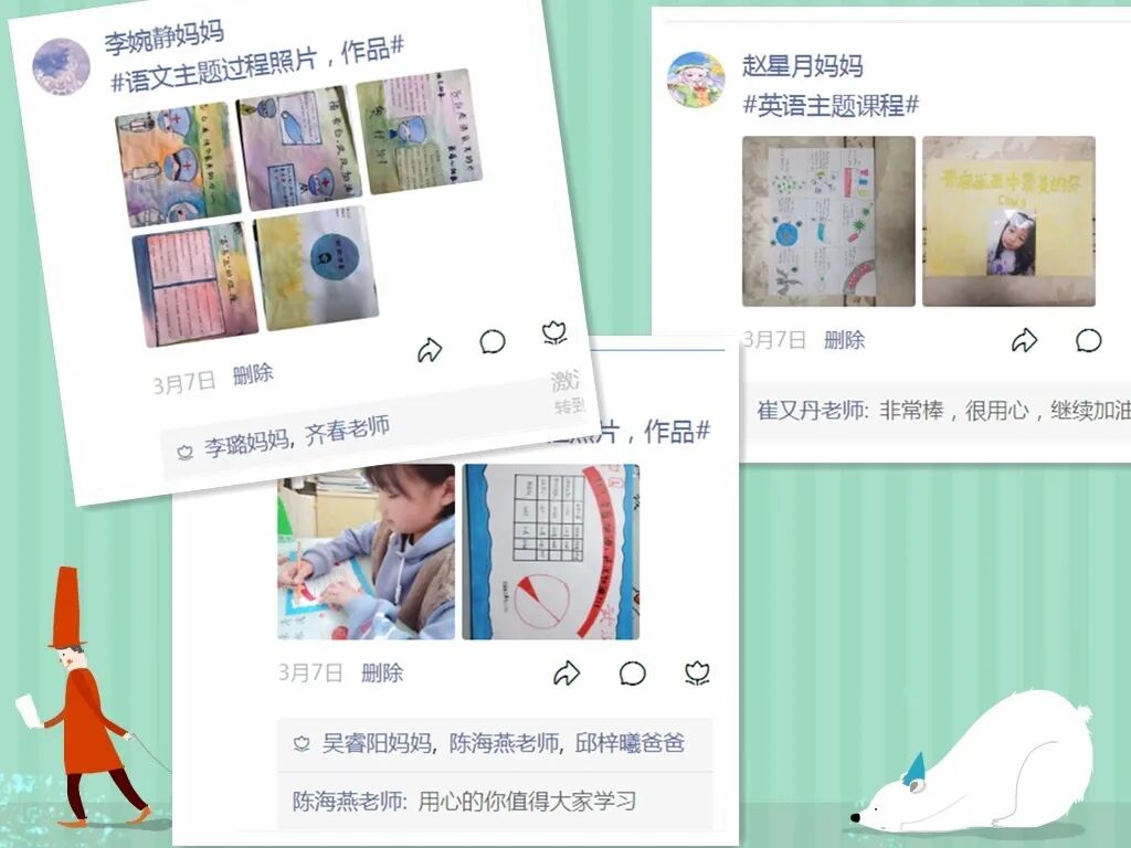 【火一“T（主题）R（探究）I（整合）”课程 2 】五年级主题式课程——寻找疫情中最美的你