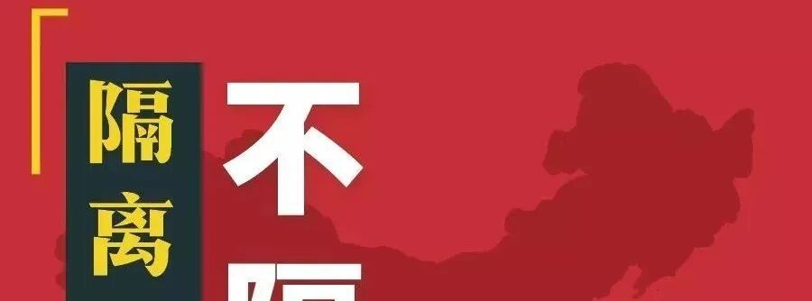 【火一“T（主题）R（探究）I（整合）”课程 2 】五年级主题式课程——寻找疫情中最美的你