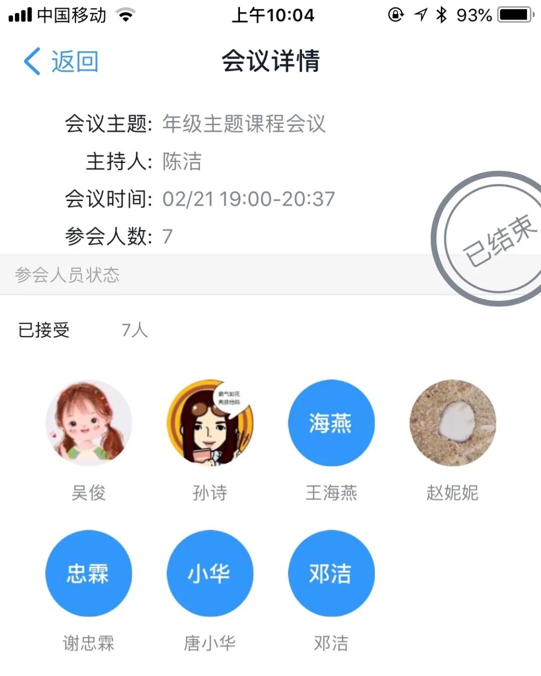 【火一“T（主题）R（探究）I（整合）”课程 1 】四年级主题式课程——疫情下“封”景