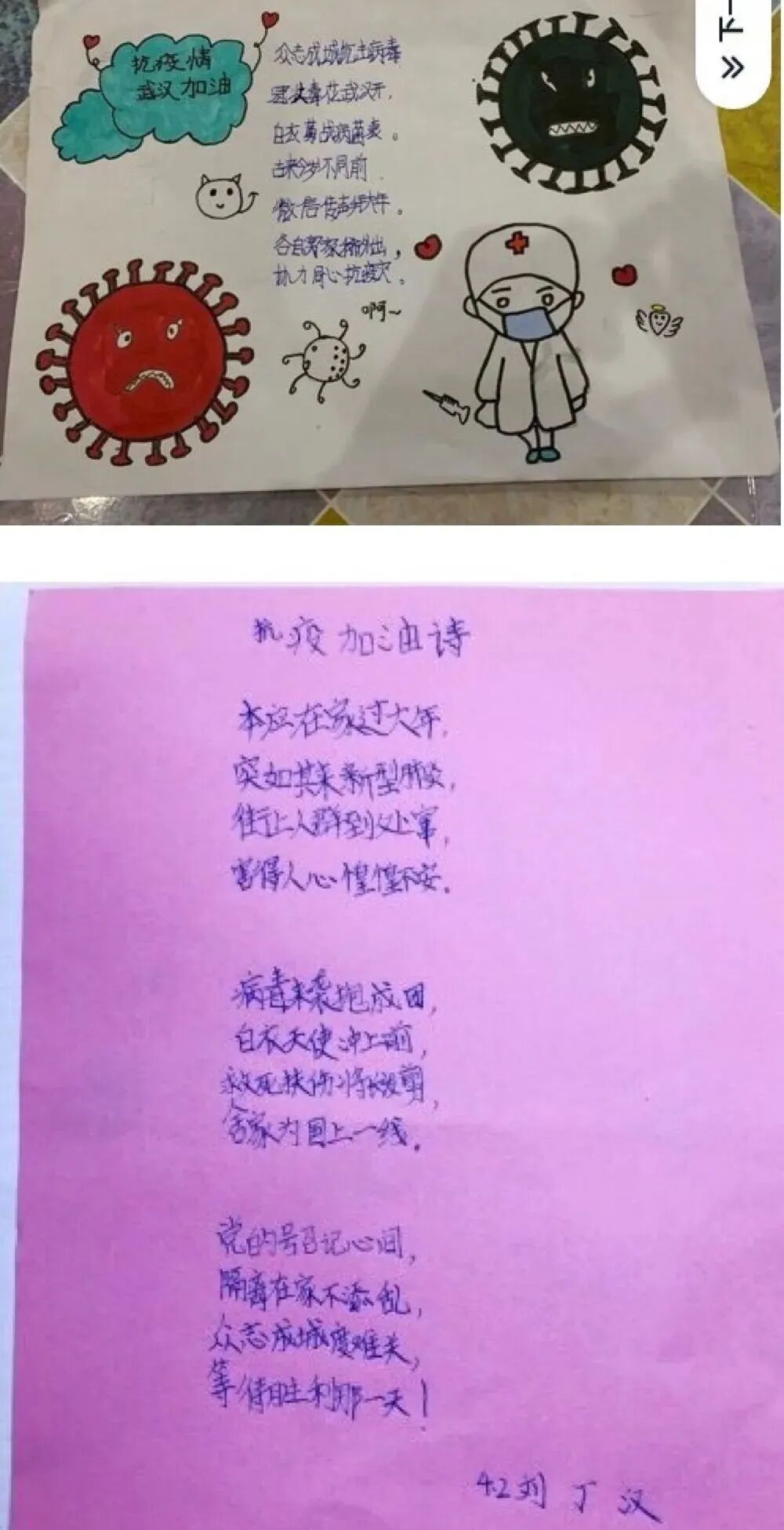 【火一“T（主题）R（探究）I（整合）”课程 1 】四年级主题式课程——疫情下“封”景
