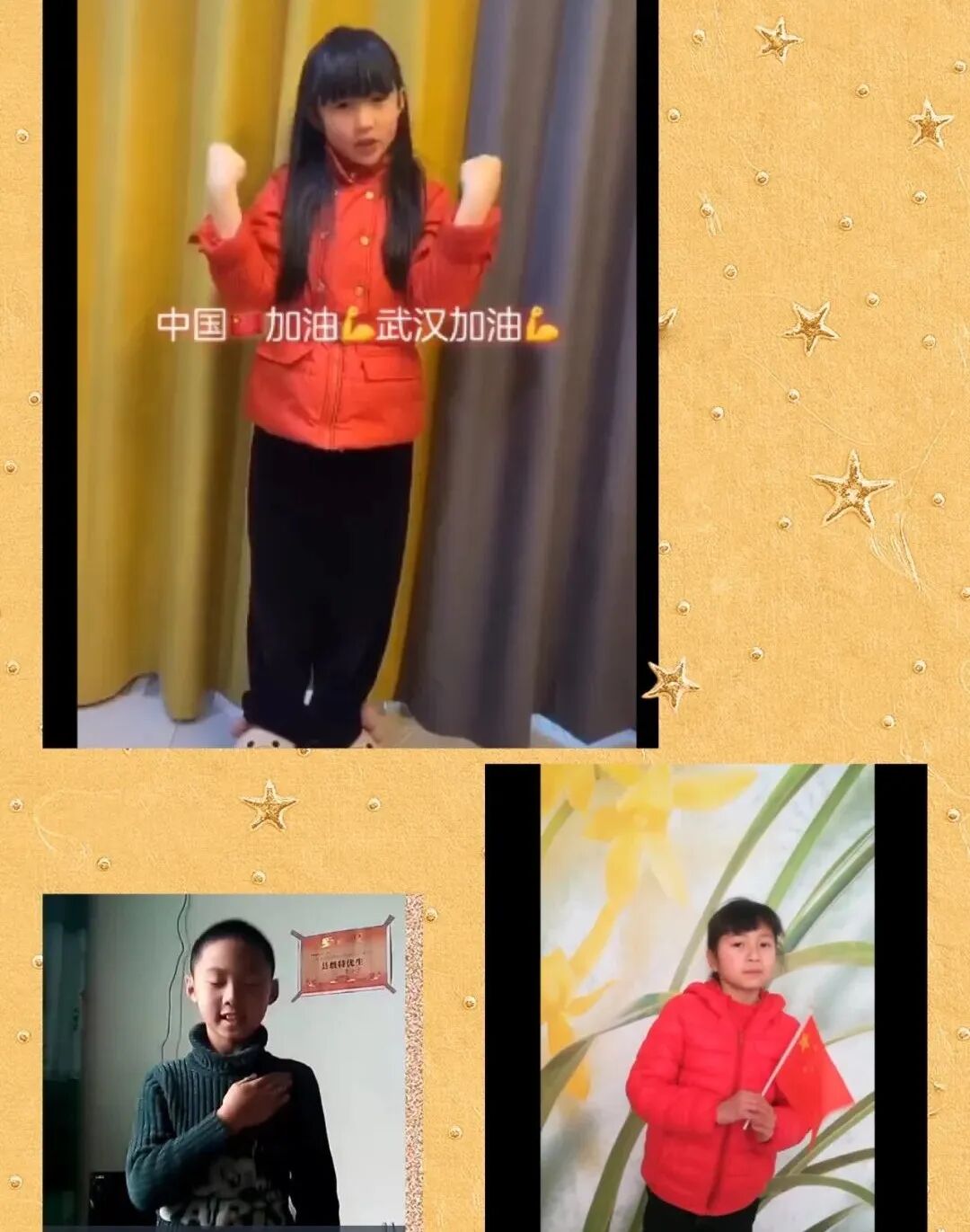 【火一“T（主题）R（探究）I（整合）”课程 1 】四年级主题式课程——疫情下“封”景