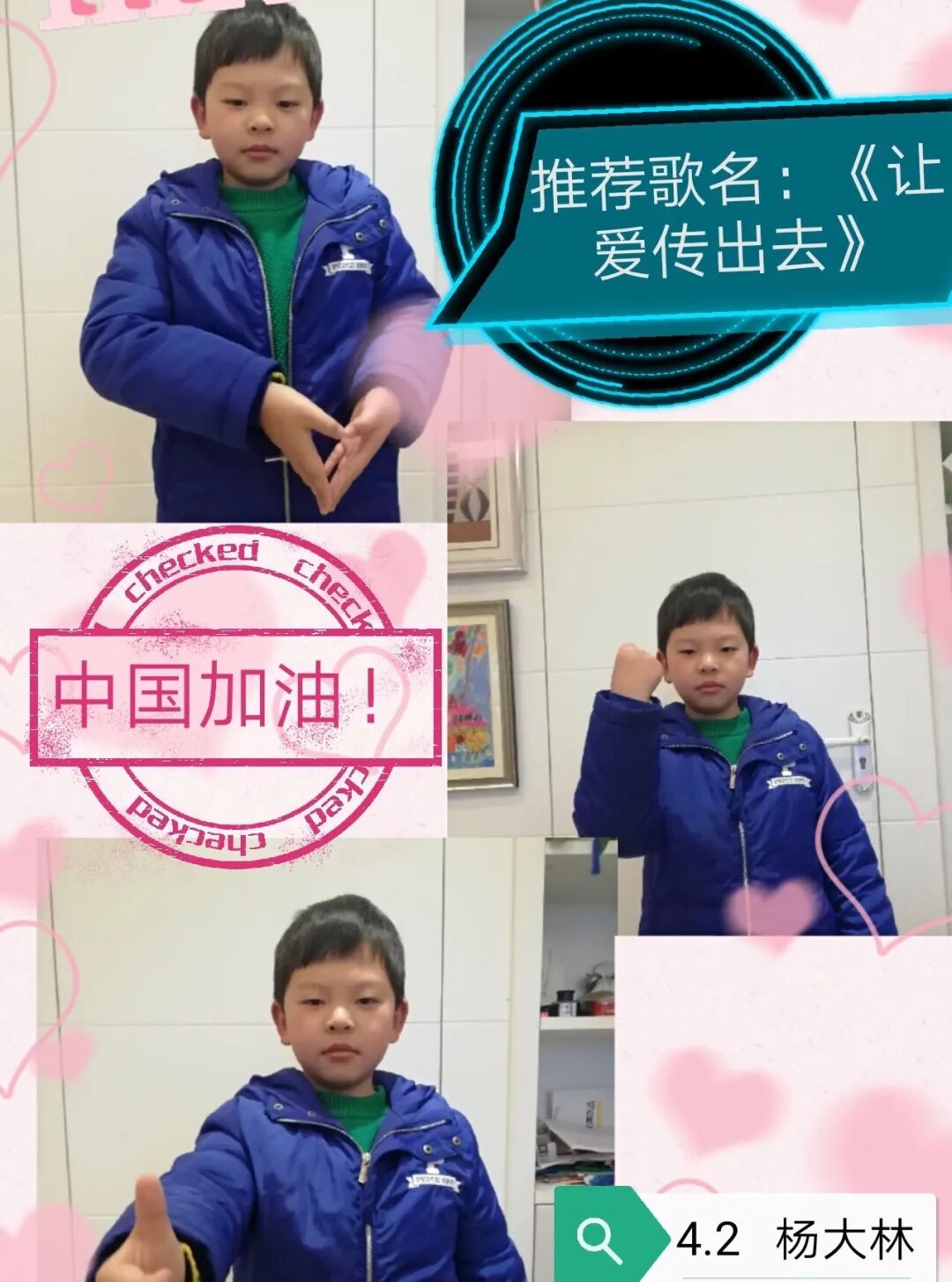 【火一“T（主题）R（探究）I（整合）”课程 1 】四年级主题式课程——疫情下“封”景