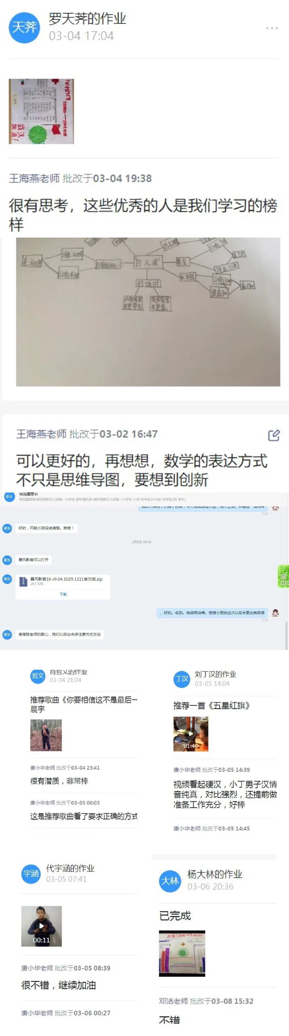【火一“T（主题）R（探究）I（整合）”课程 1 】四年级主题式课程——疫情下“封”景