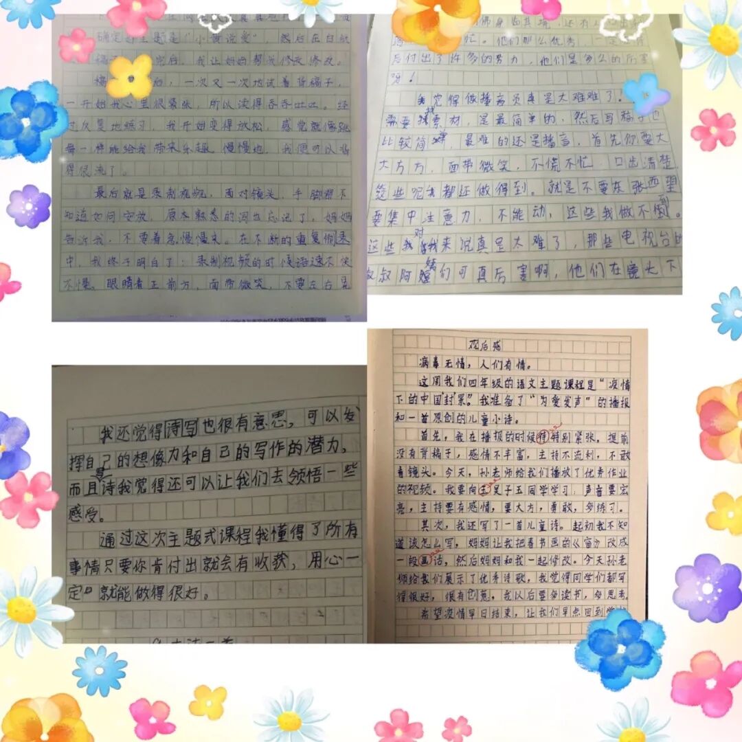 【火一“T（主题）R（探究）I（整合）”课程 1 】四年级主题式课程——疫情下“封”景