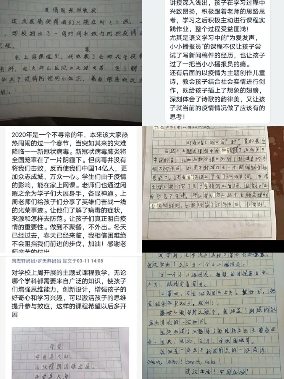 【火一“T（主题）R（探究）I（整合）”课程 1 】四年级主题式课程——疫情下“封”景