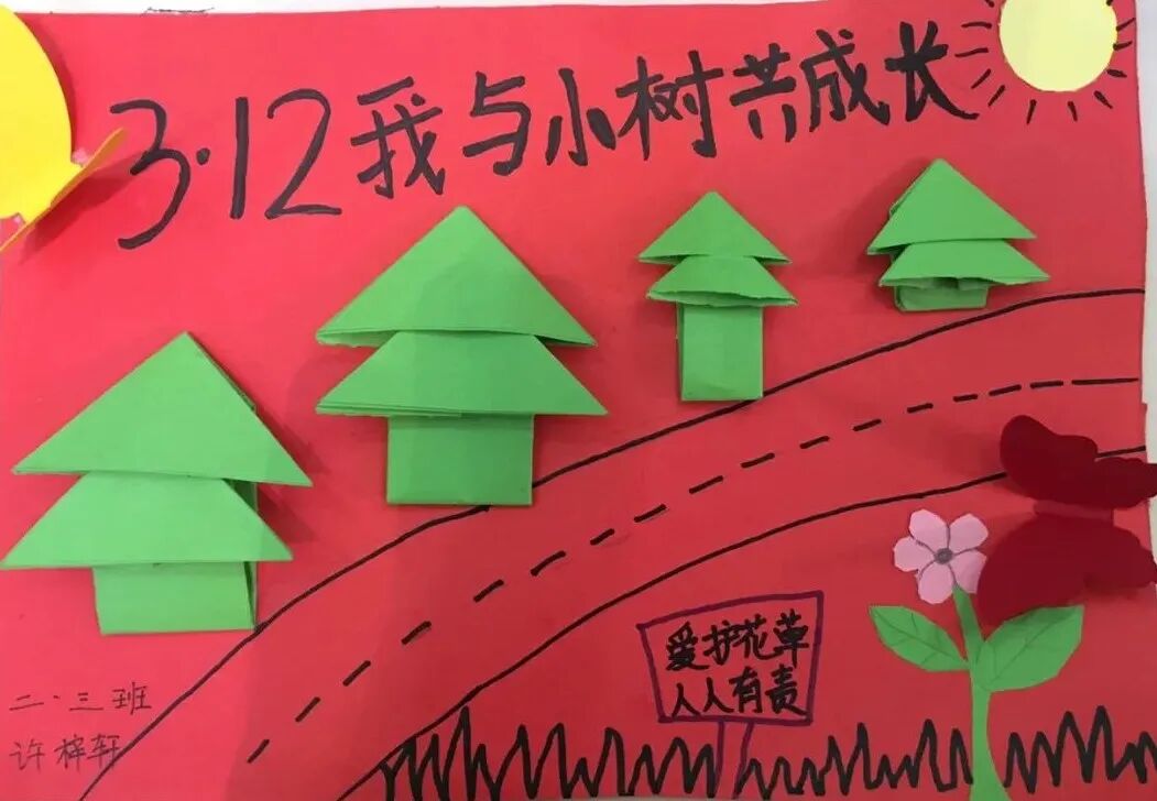 【火一动态】3.12战疫情,守绿意—火一娃巧手“造林”