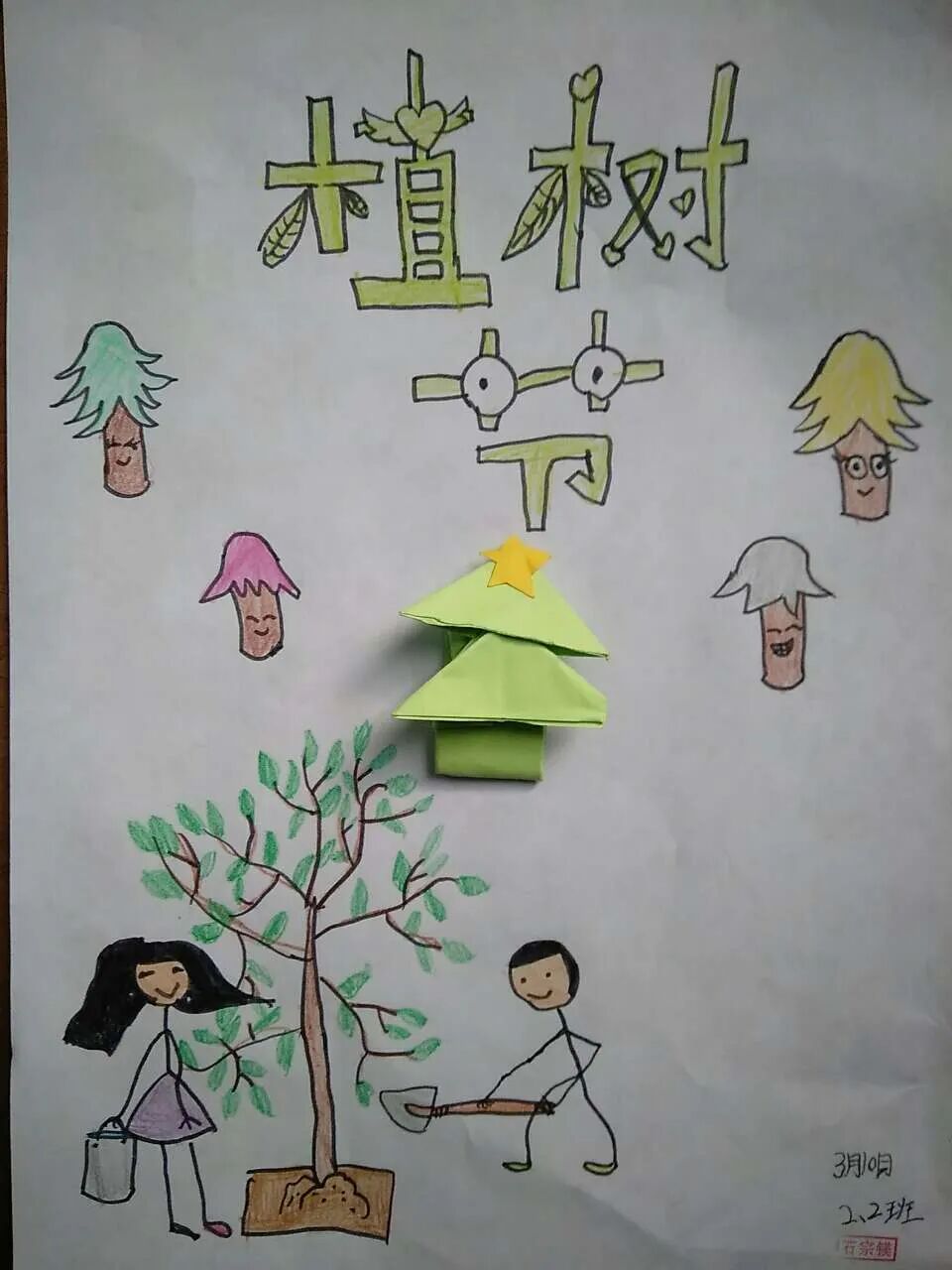 【火一动态】3.12战疫情,守绿意—火一娃巧手“造林”