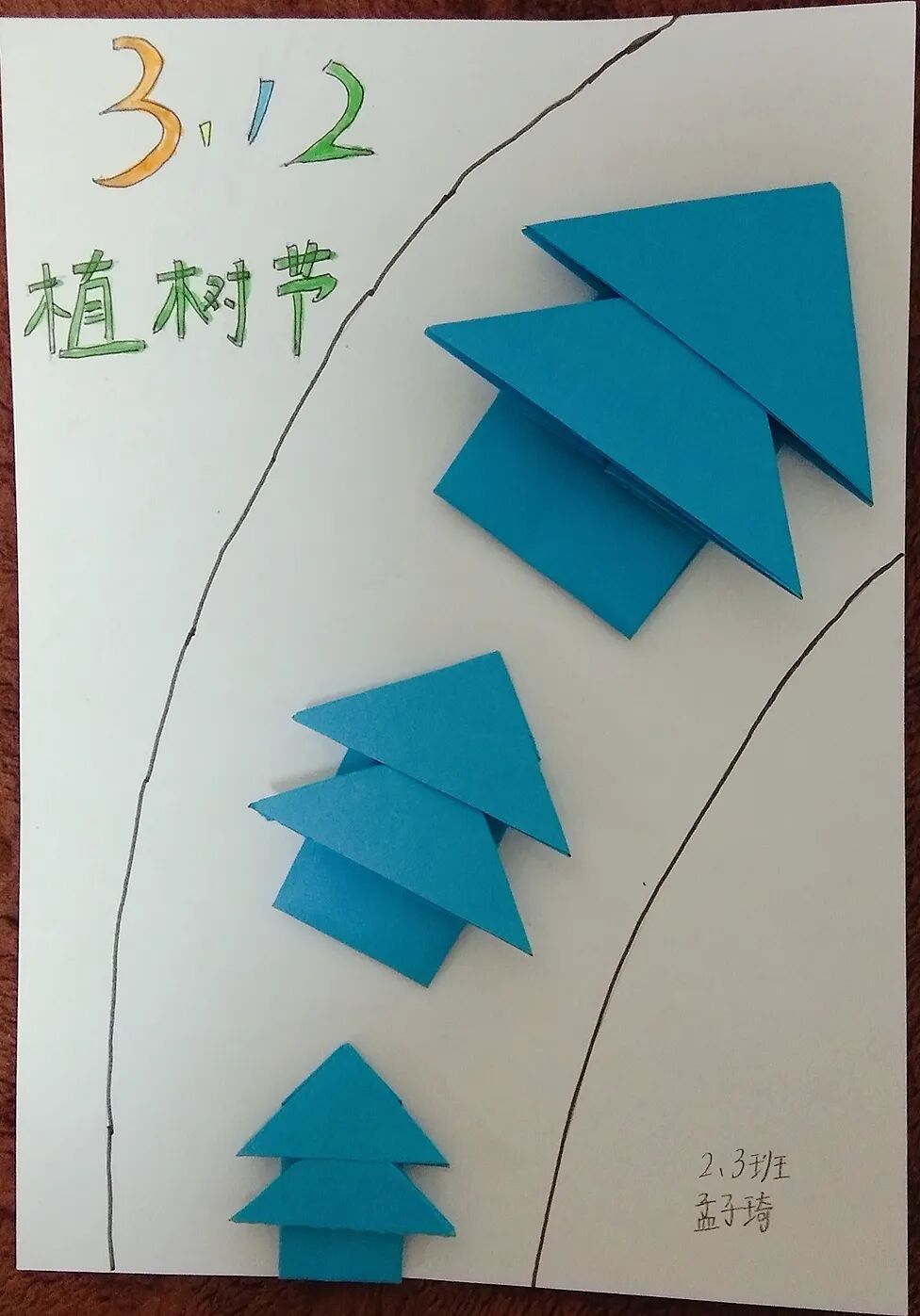 【火一动态】3.12战疫情,守绿意—火一娃巧手“造林”