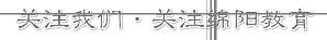 四川省教厅最新通知!四川中小学3月9日起这样上课